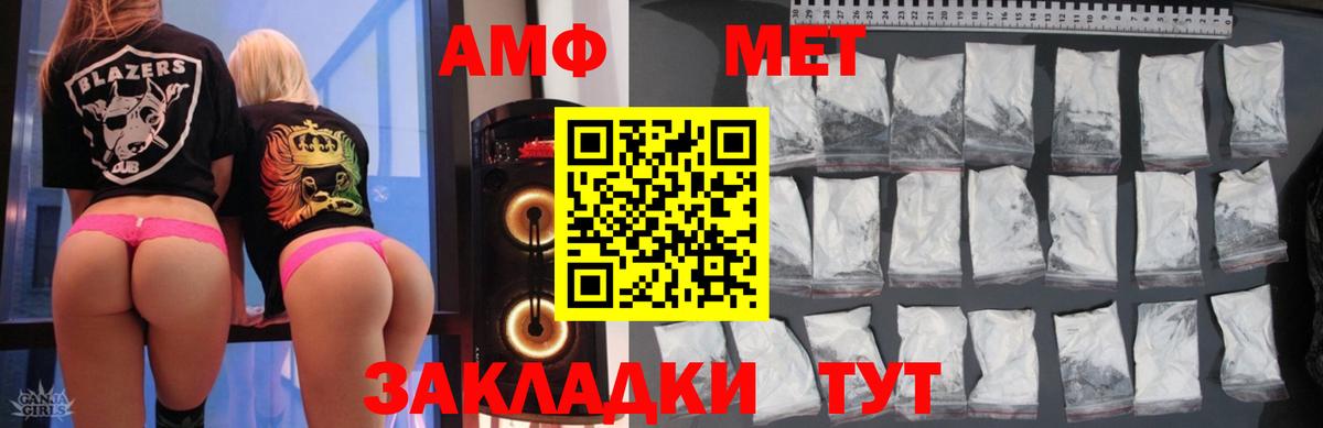 Джанкой  АМФЕТАМИН VHQ  Вход с VPN 