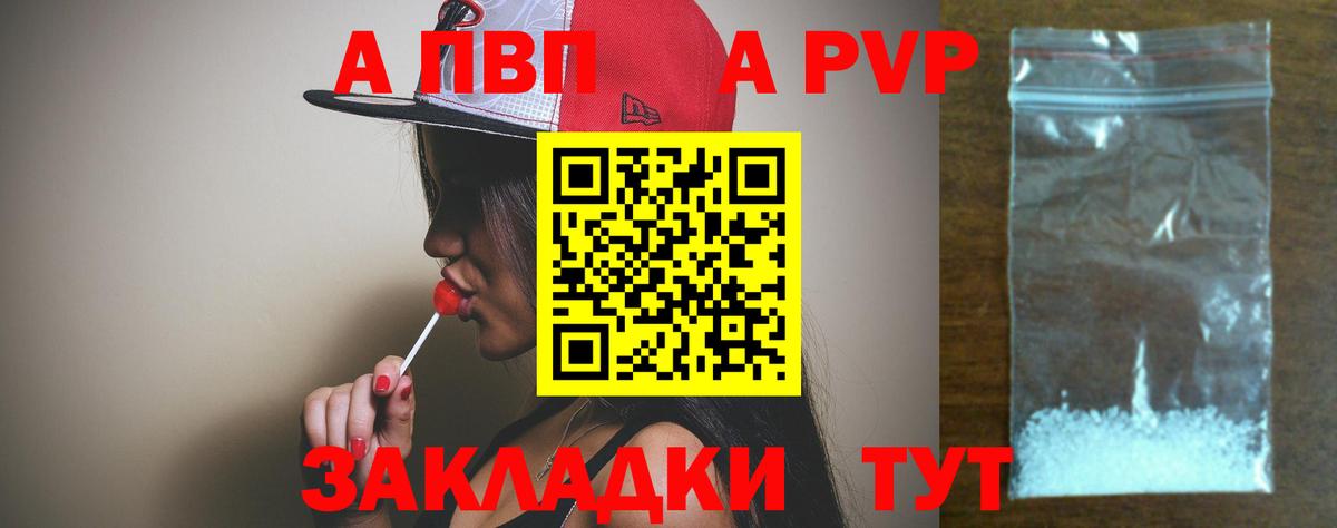 Alpha PVP VHQ  A PVP крисы CK  Вход с VPN  Alfa_PVP Соль  Джанкой 