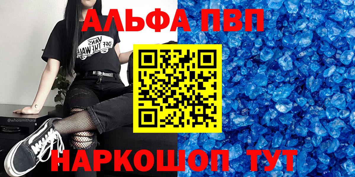 APVP VHQ Джанкой