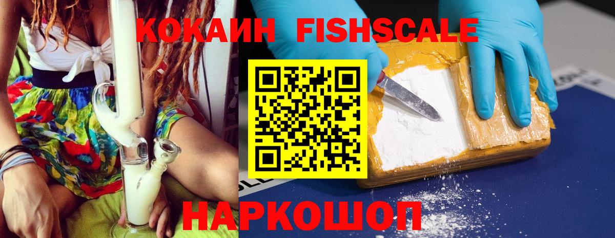 Cocaine 99% Джанкой