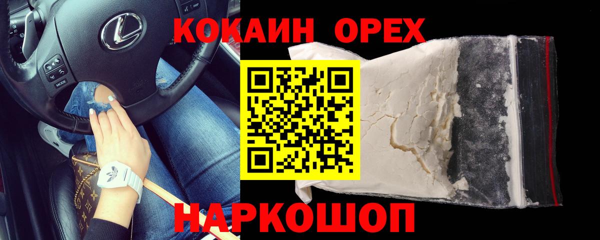 Джанкой  КОКАИН  Вход с VPN  COCAIN Боливия 