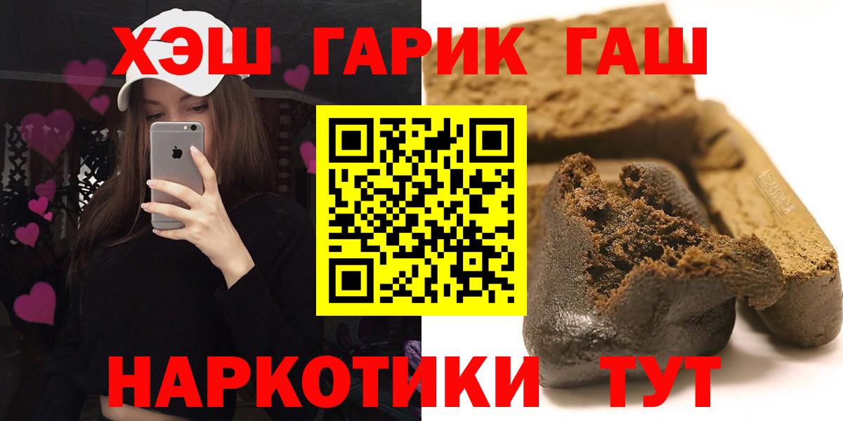 ГАШИШ  ГАШИШ hashish  ГАШИШ Ice-O-Lator  Вход с VPN  Джанкой 