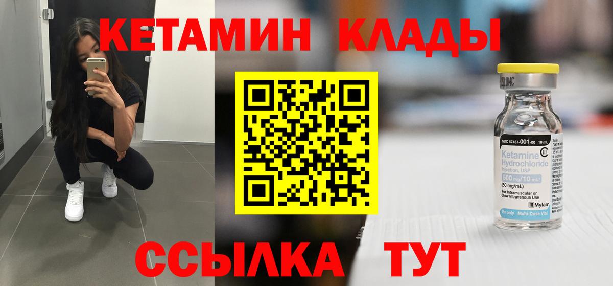 Джанкой  КЕТАМИН ketamine  КЕТАМИН VHQ  гидра tor  Вход с VPN 