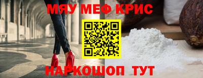 крисы Можайск