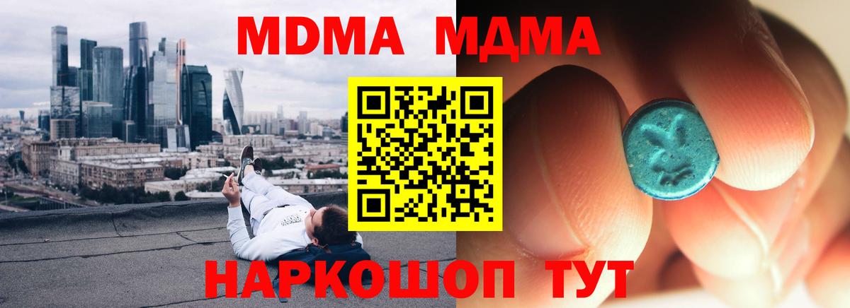 МДМА кристаллы Джанкой