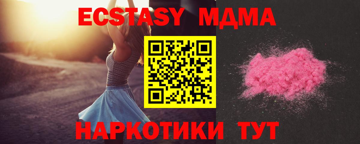 Джанкой  МДМА  Вход с VPN  MDMA Molly  МДМА VHQ 
