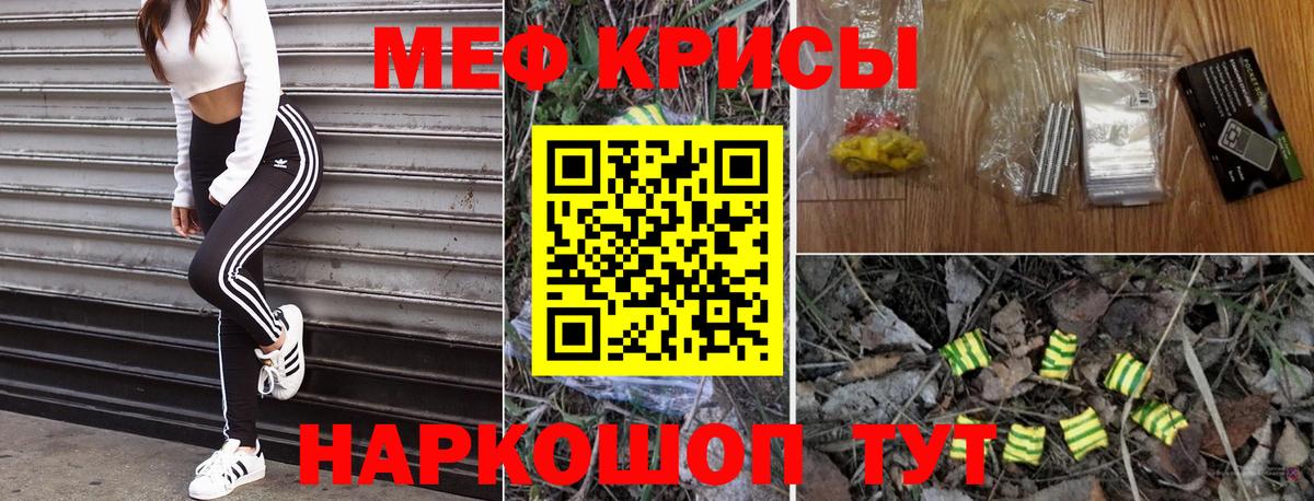 Мефедрон  Вход с VPN  blacksprut ссылки  МЕФ мяу мяу  Джанкой 