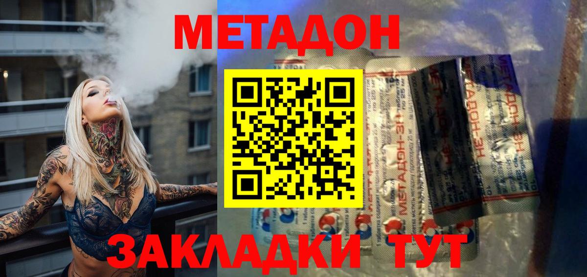 Метадон мёд  МЕТАДОН белоснежный  Вход с VPN  Джанкой 
