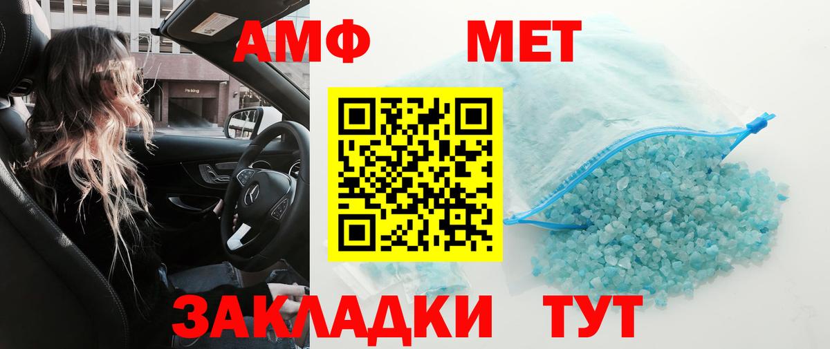 МЕТАМФЕТАМИН винт  Вход с VPN  Джанкой 